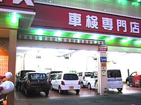 車検